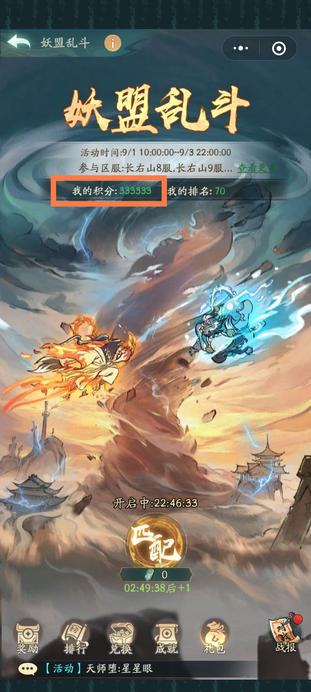还有谁? 1