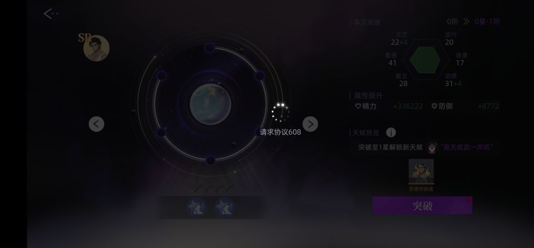 老是卡老是请求协议 3