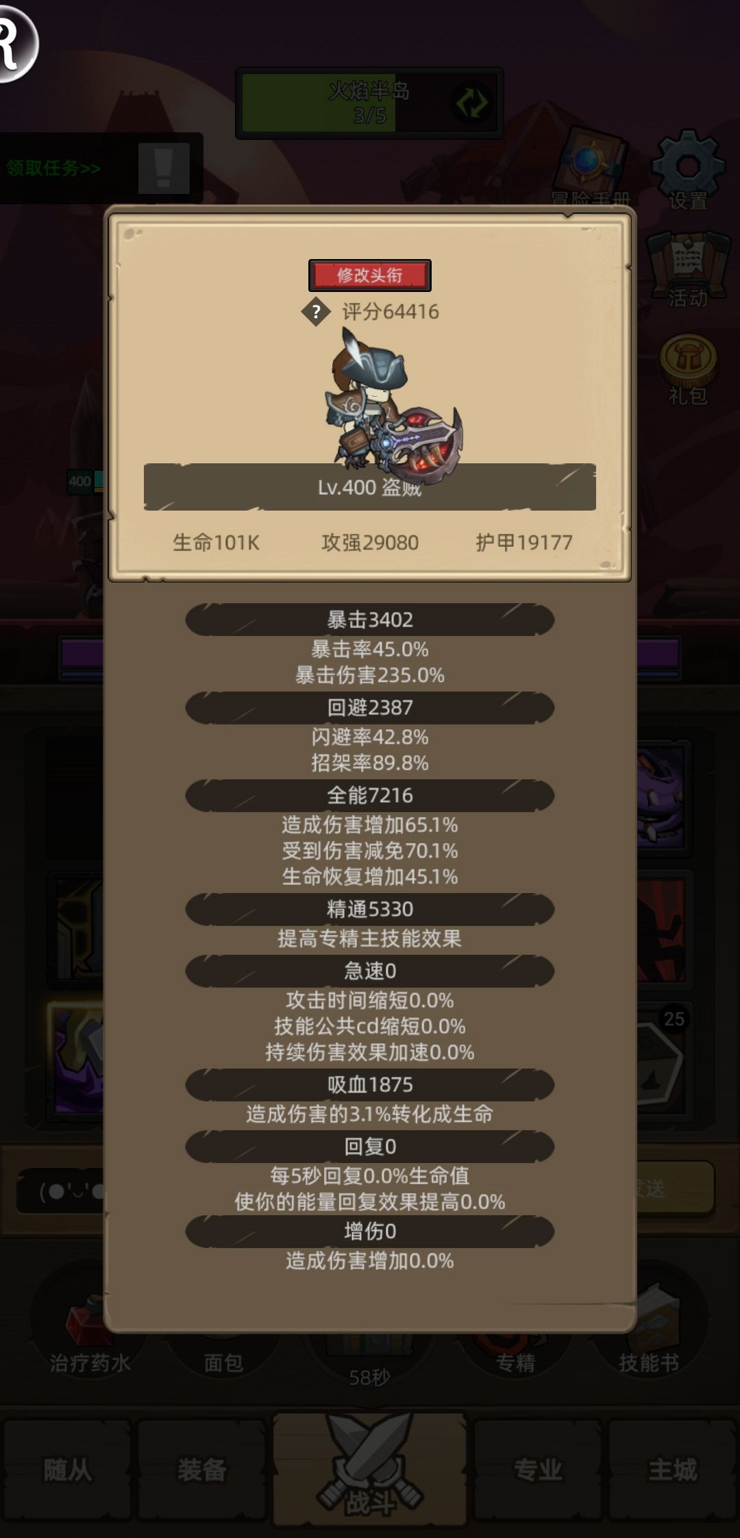 终于等到了手册又犹豫了 2