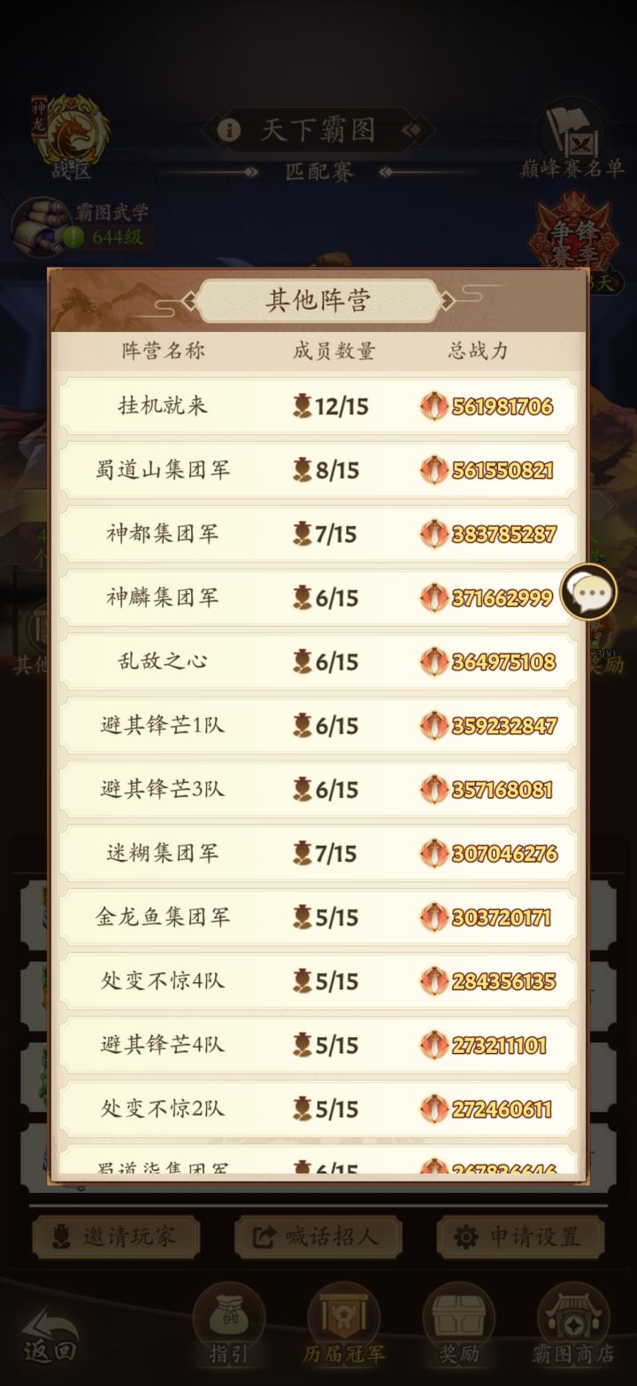 顶上战争真的结束了吗,兰博截图