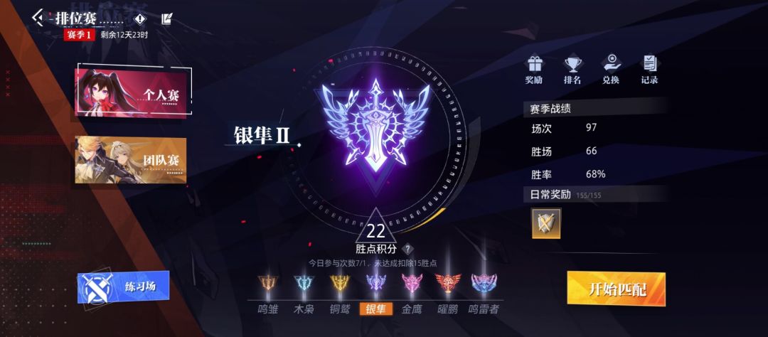 赏金pk 6