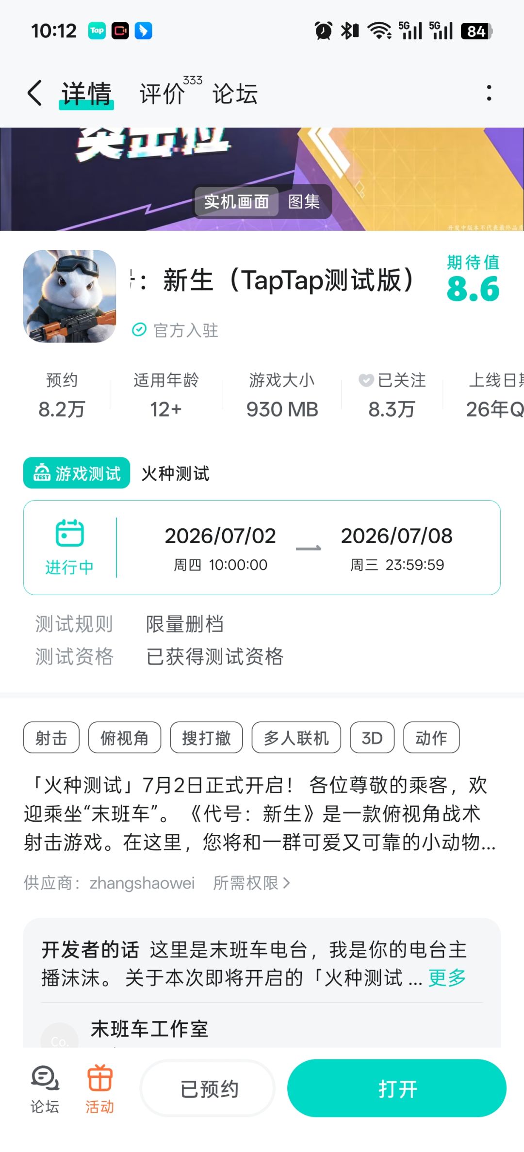 动态图片 1