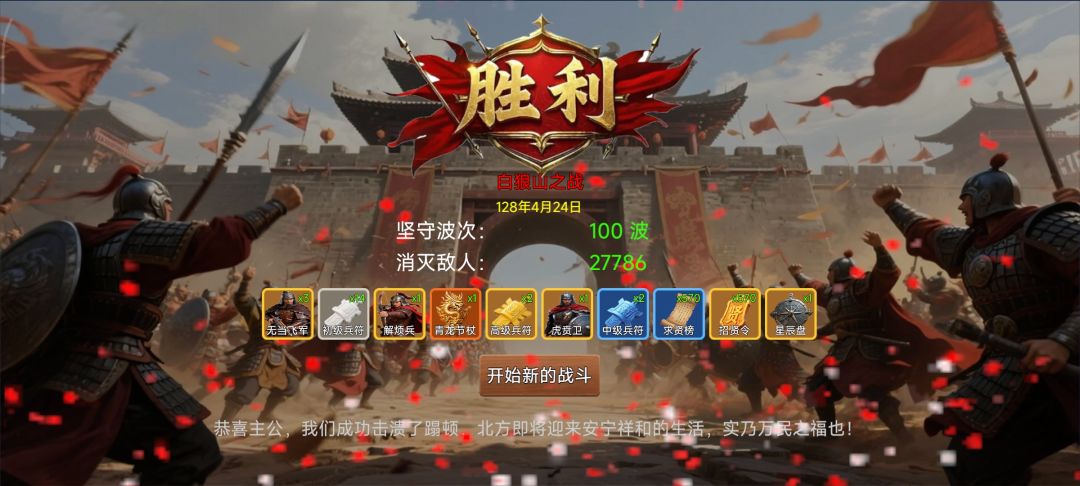 新人发展思路 2
