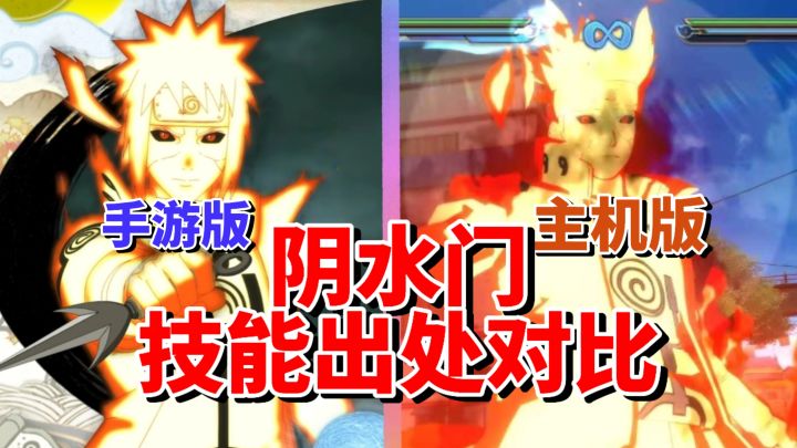 【全网最细】有点敷衍的制作!手游主机角色技能对比截图