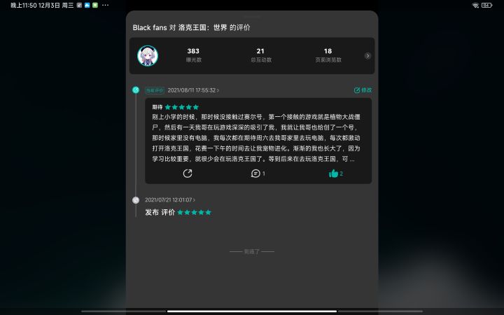 没想到当时预约发的评论已经过去四年了,明年就五年了截图
