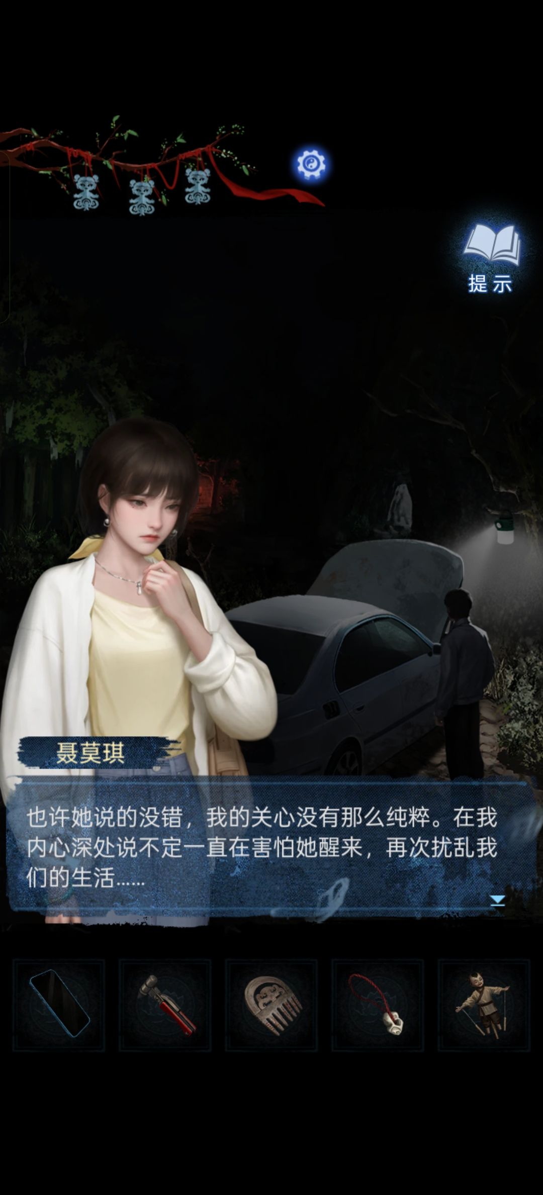 玩完纸8我一直在哭 2