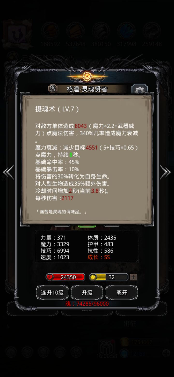 麦德瑞特2阶段截图