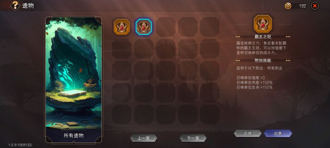 双金皇冠,没半点用 1