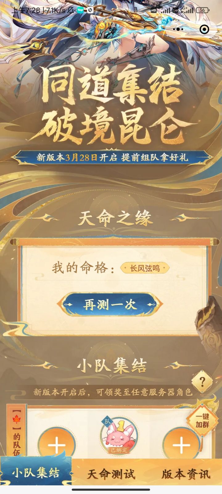小队集结来点人把[表情_微笑][表情_微笑]截图