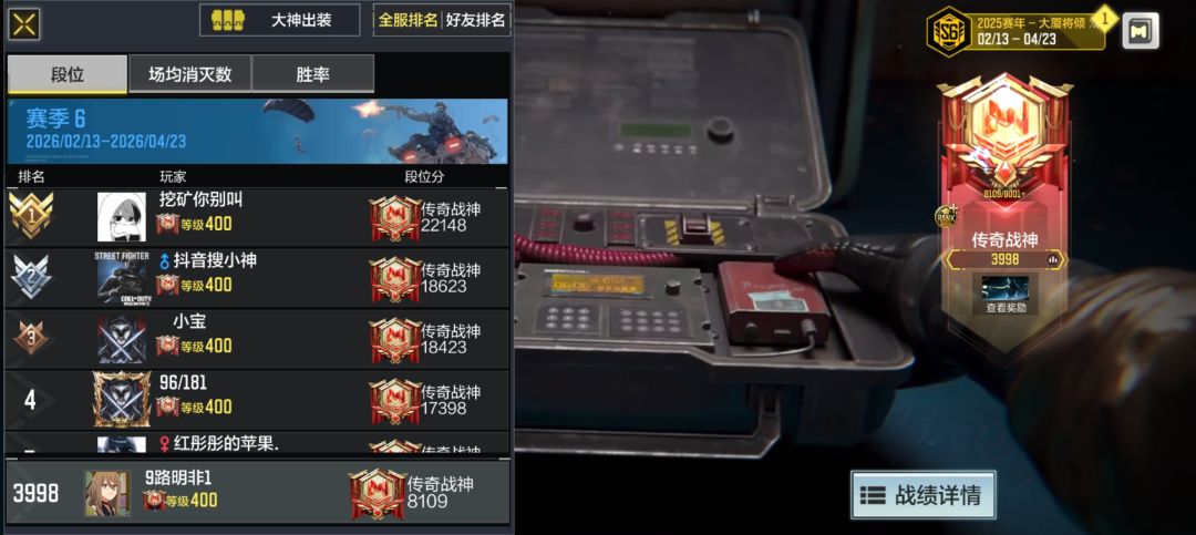 申请测试服资格 2