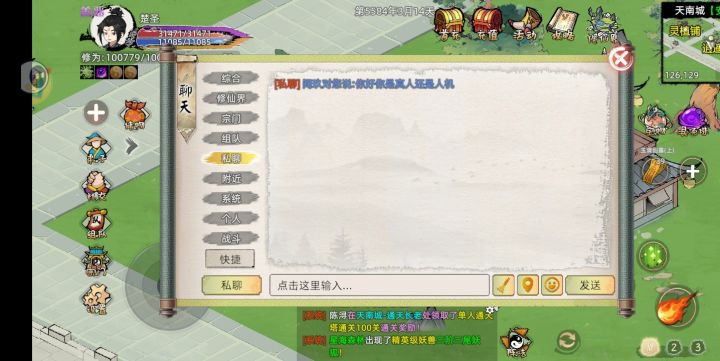 刚回归和我聊天的第一句话竟然是这样截图