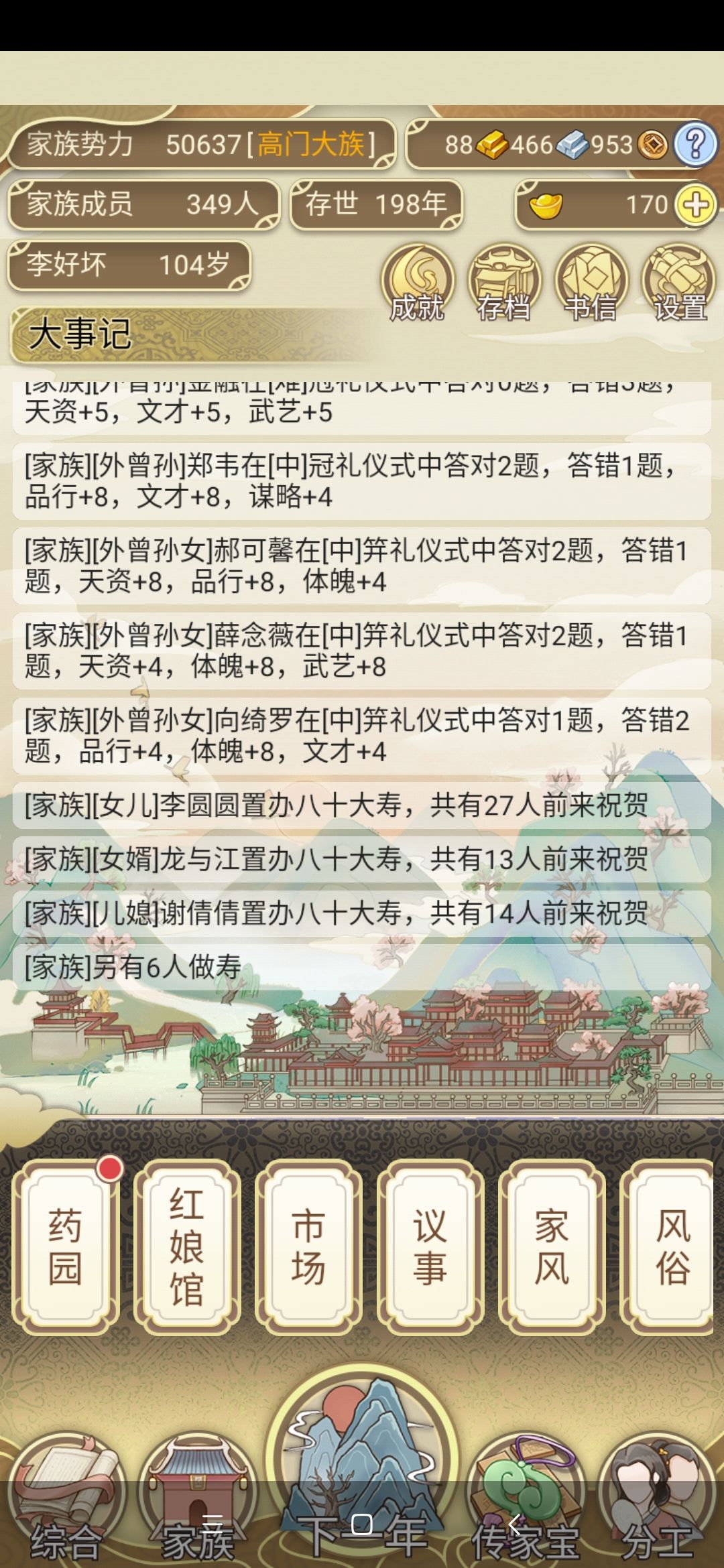 存世一百多年五万势力 1
