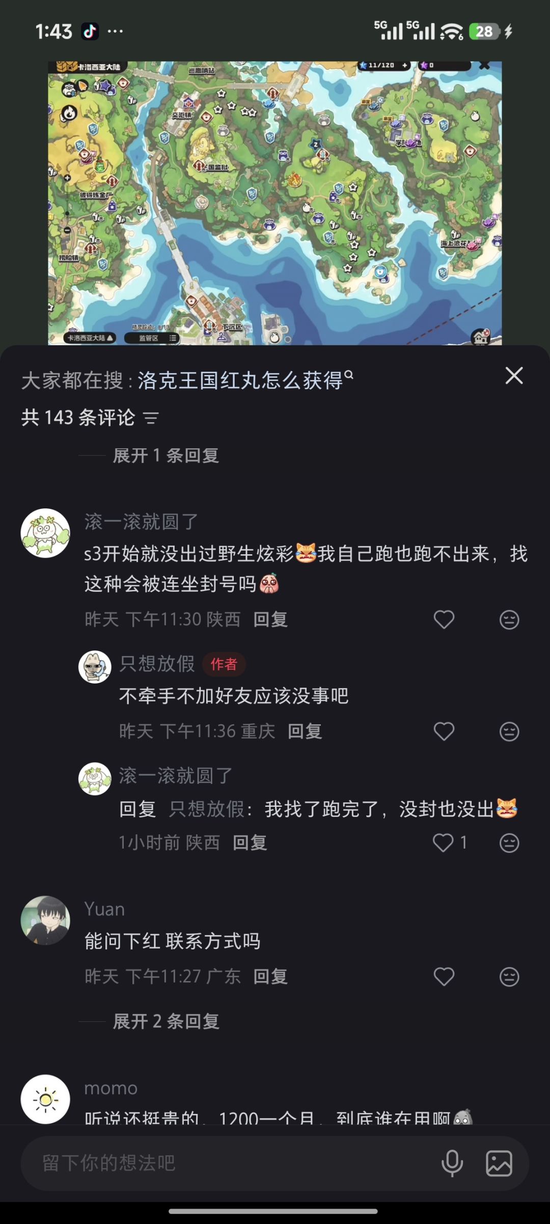 什么嘛，看的我也想开挂 4