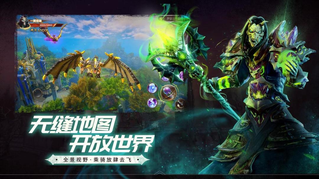 魔兽世界手游,终于来了! 2