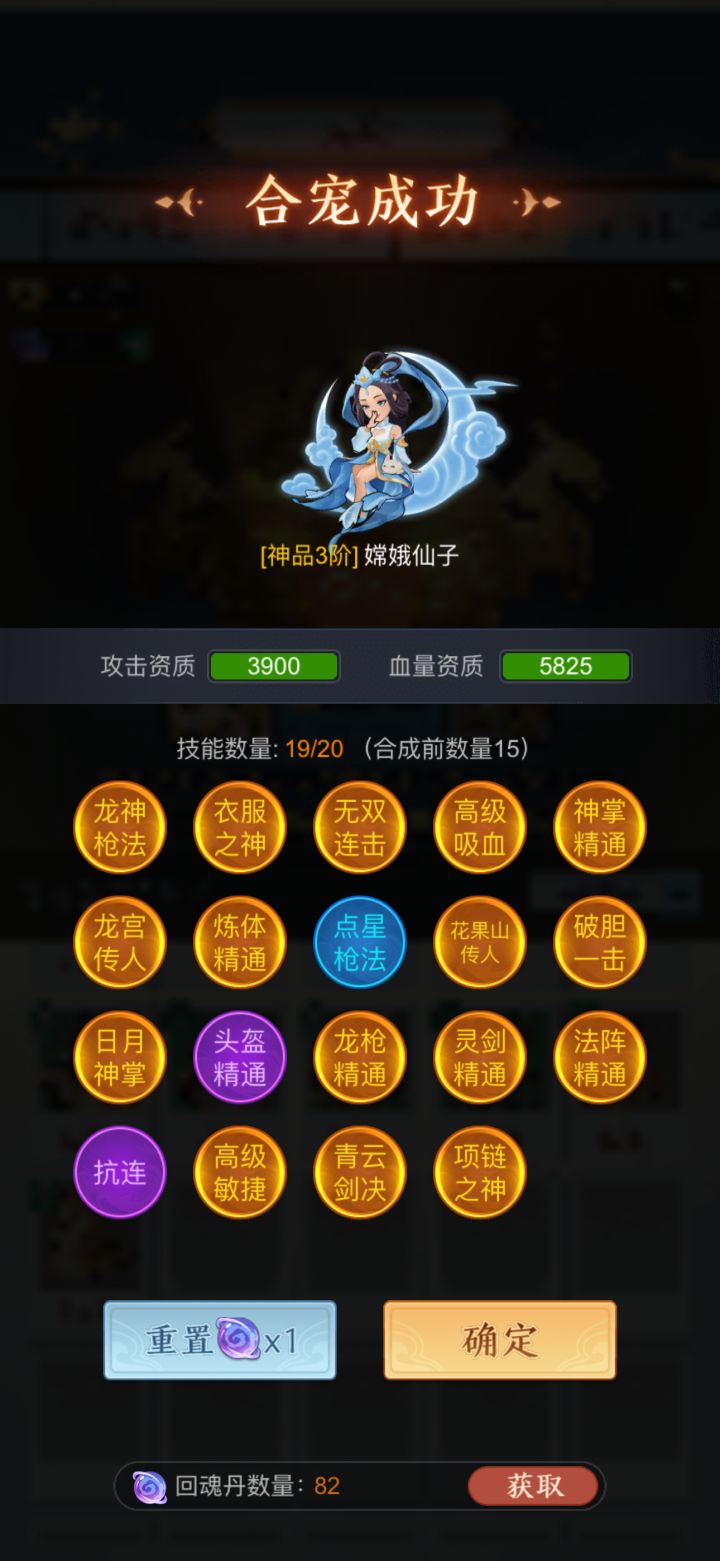 15+13记录自己欧皇时刻截图