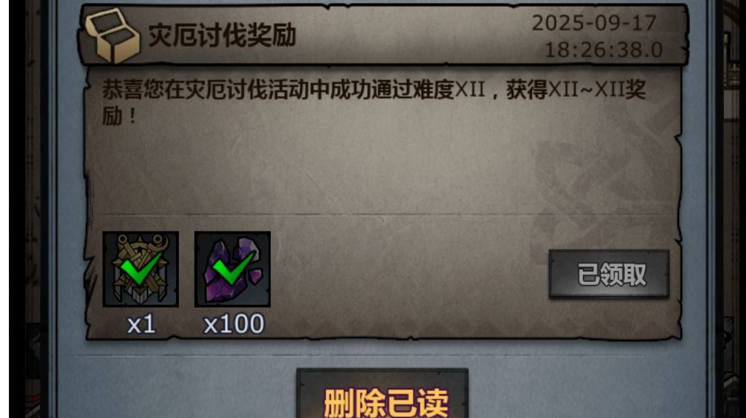 终于肘赢了，事实证明高品质符文并非刚需截图
