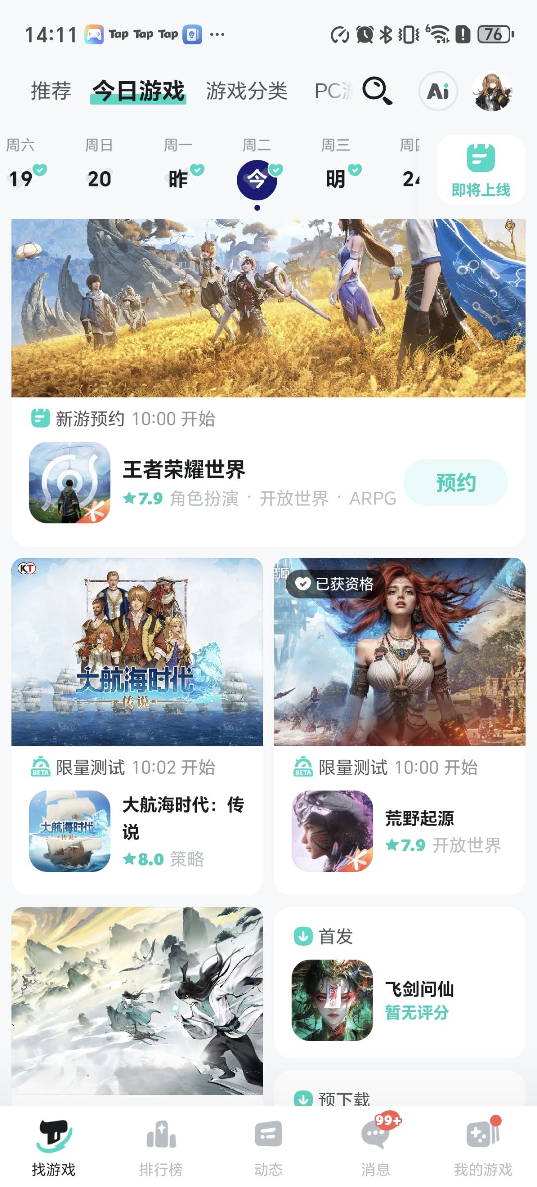 已获资格,为啥进游戏账号未激活啥意思呀? 1