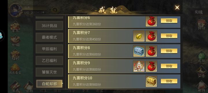 打完收工截图