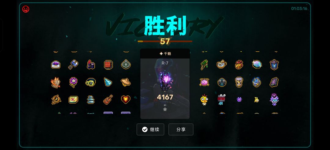 通关分享话题 2