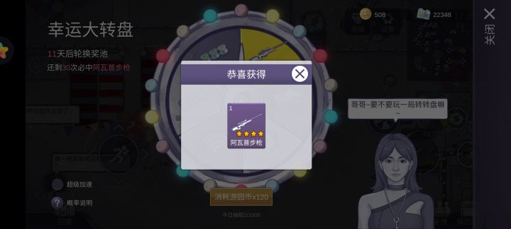 星期四突然开了这玩意截图