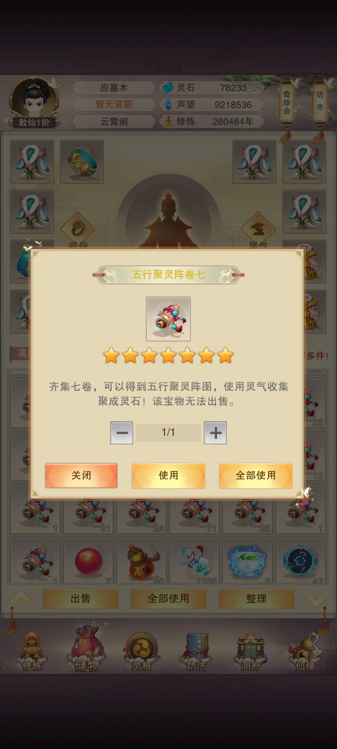回来看一下,二十八万年了 1