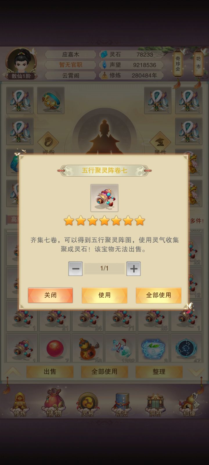 回来看一下，二十八万年了截图