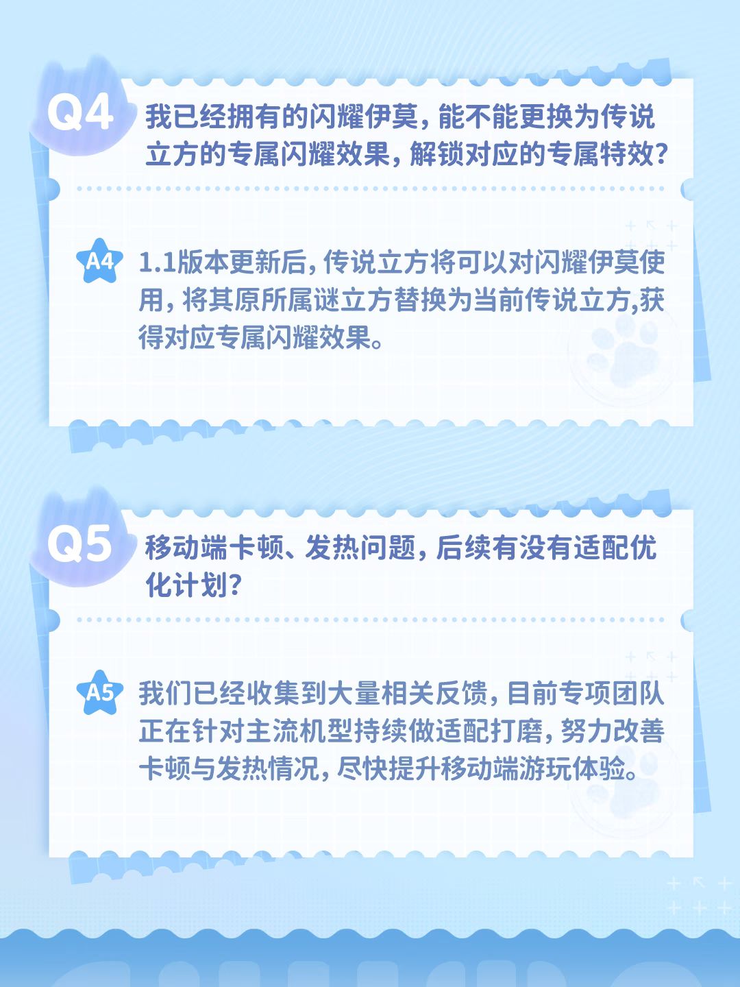 诚意满满!针对洗练资源和体验全面整改 4
