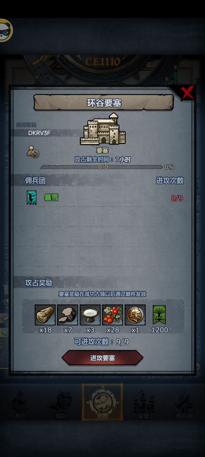日常车(渠道)截图