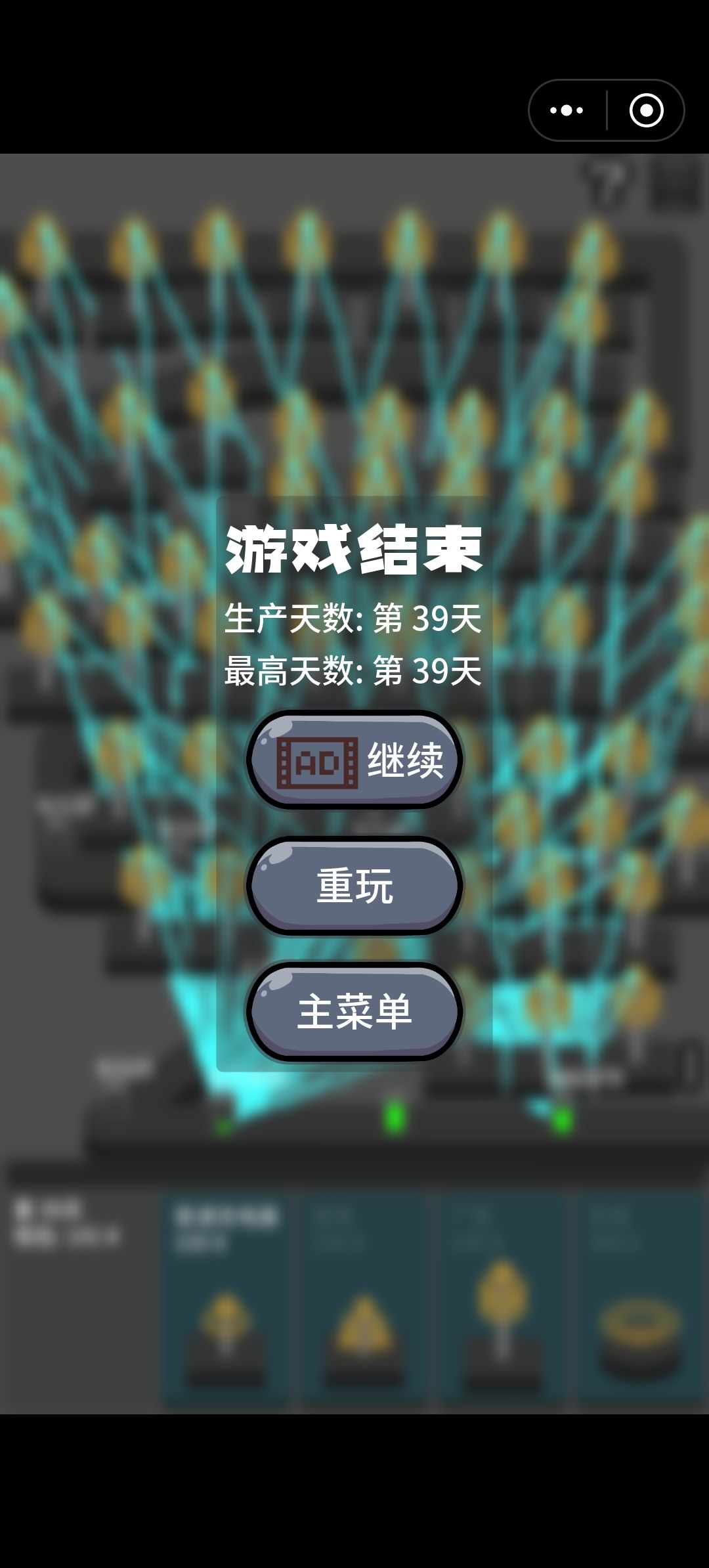 广告又不能看截图