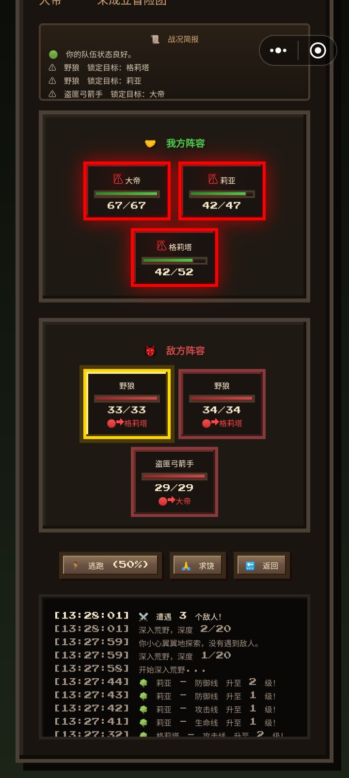 为什么没有战斗的呢?截图