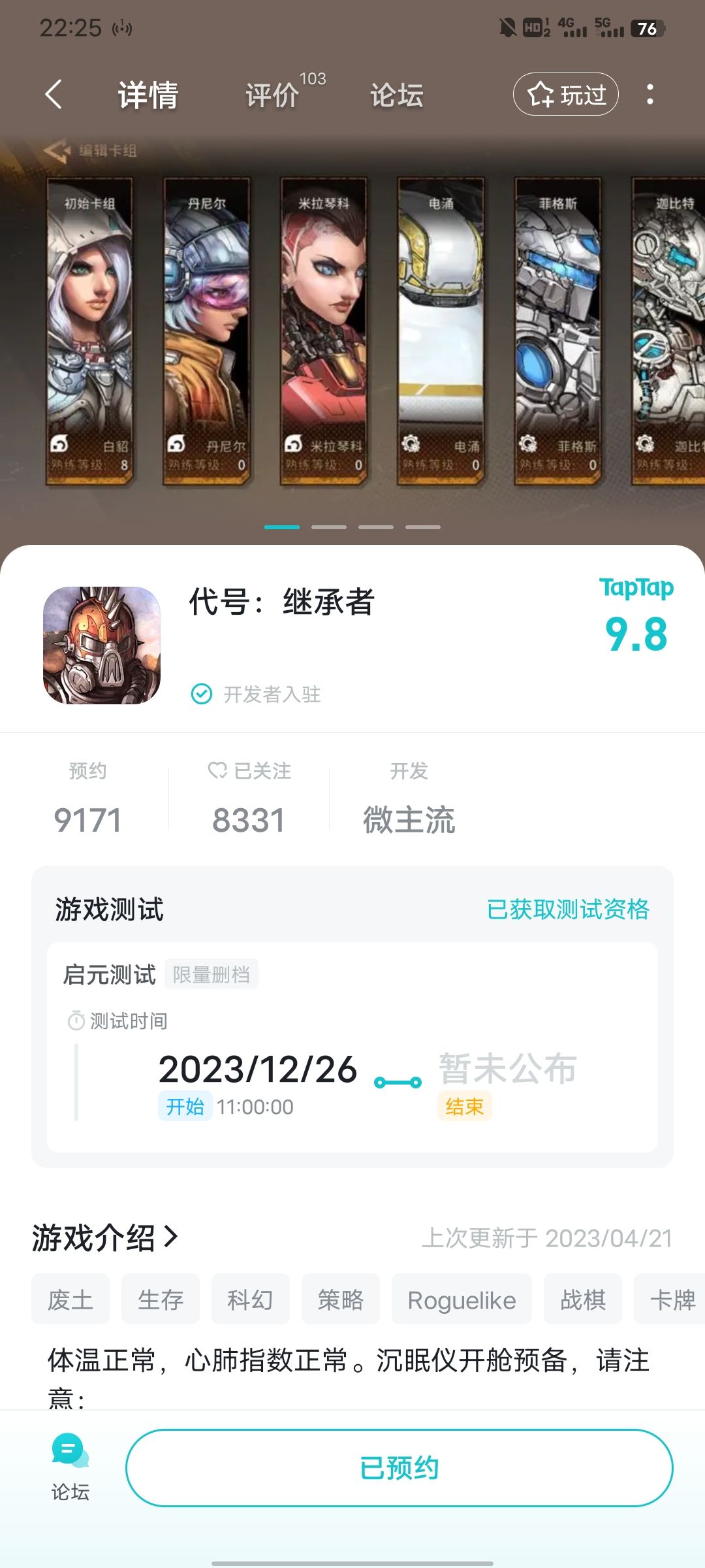 还有五天 1