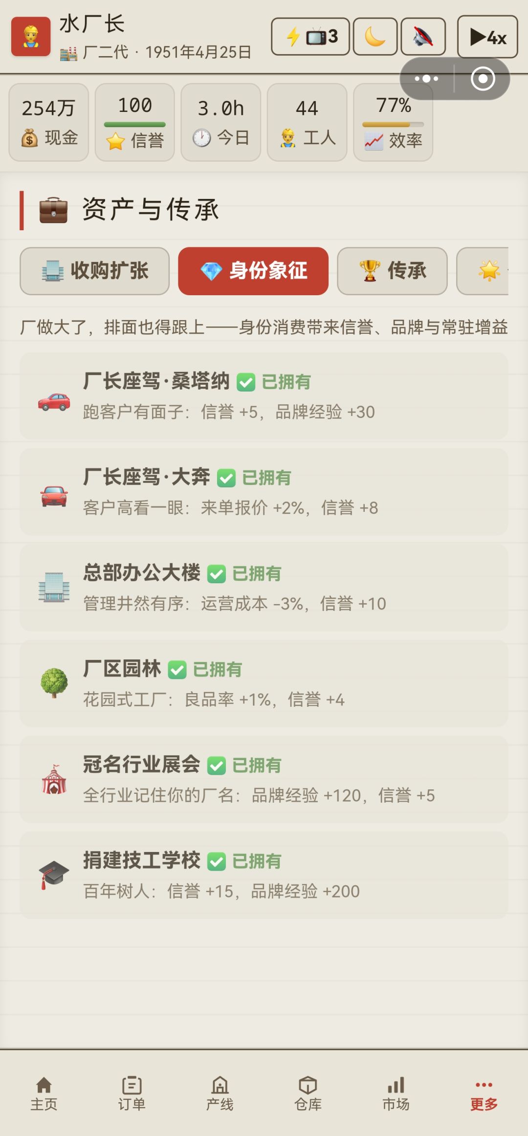 喷着喷着快毕业了,改进了好多 6
