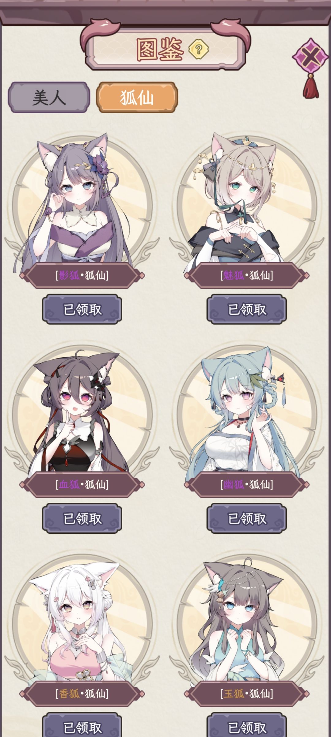 发一些自己的游玩心得,以及全图鉴 9