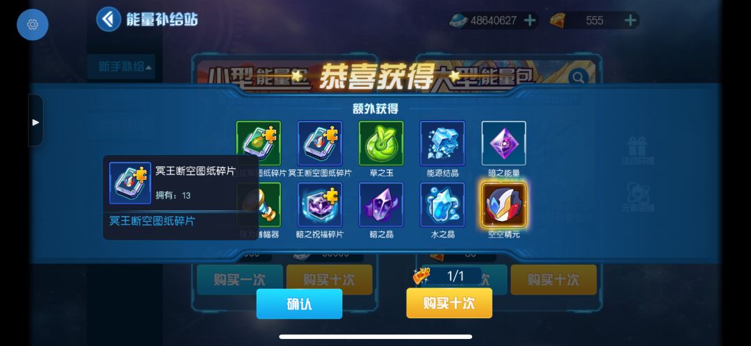 赛尔号你就这么对牢玩家 2