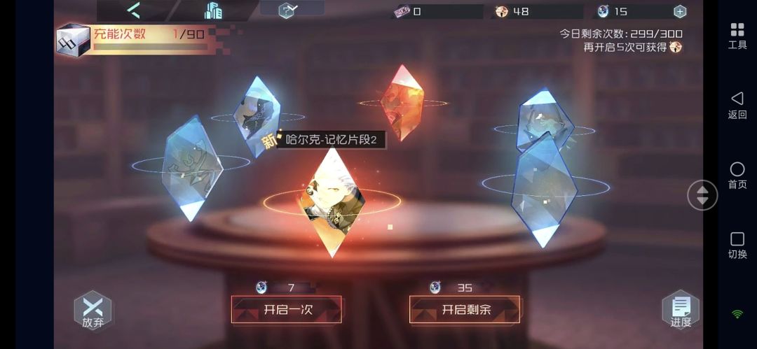 闲来无事随机找个群友的号上去抽每周21欧 3