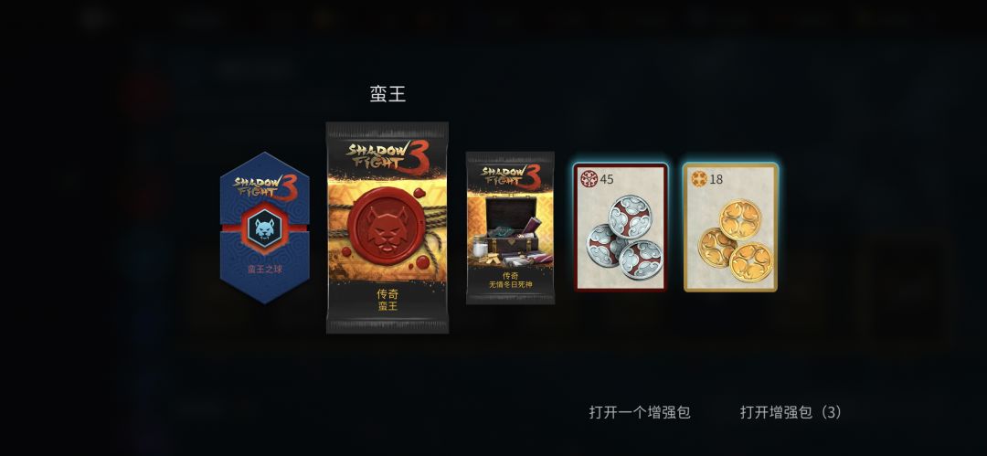 无情冬日死神 3