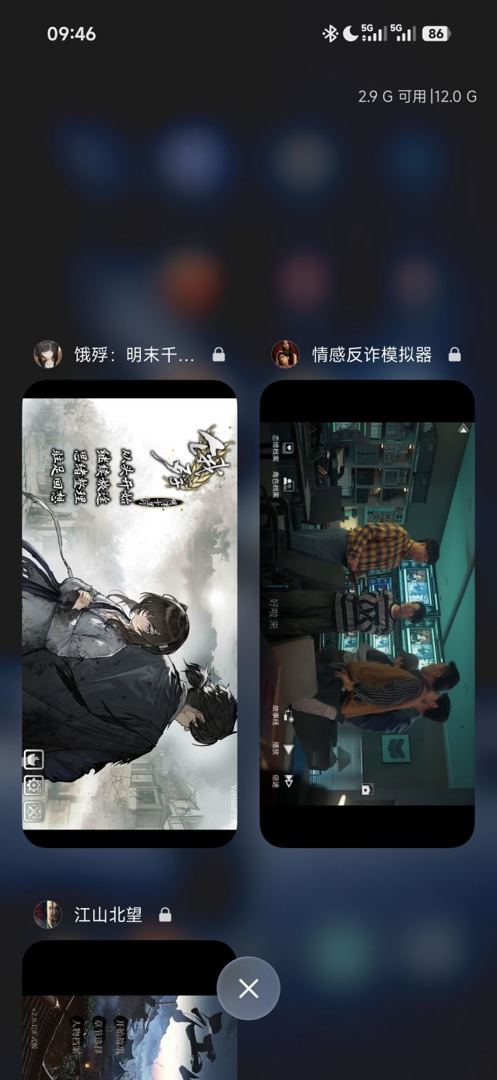 求大神指点怎么离线玩截图