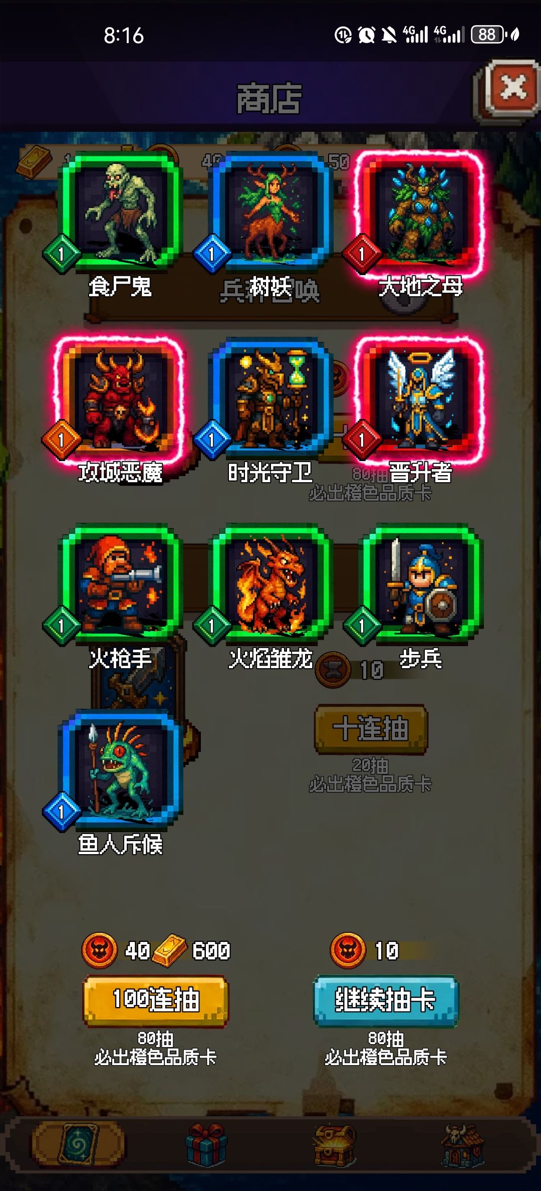 一发10连给我抽醒了 2