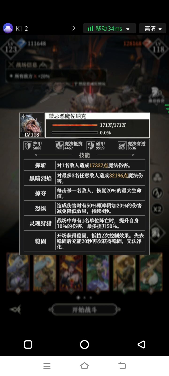 为啥你们墓穴125层90血我的171截图