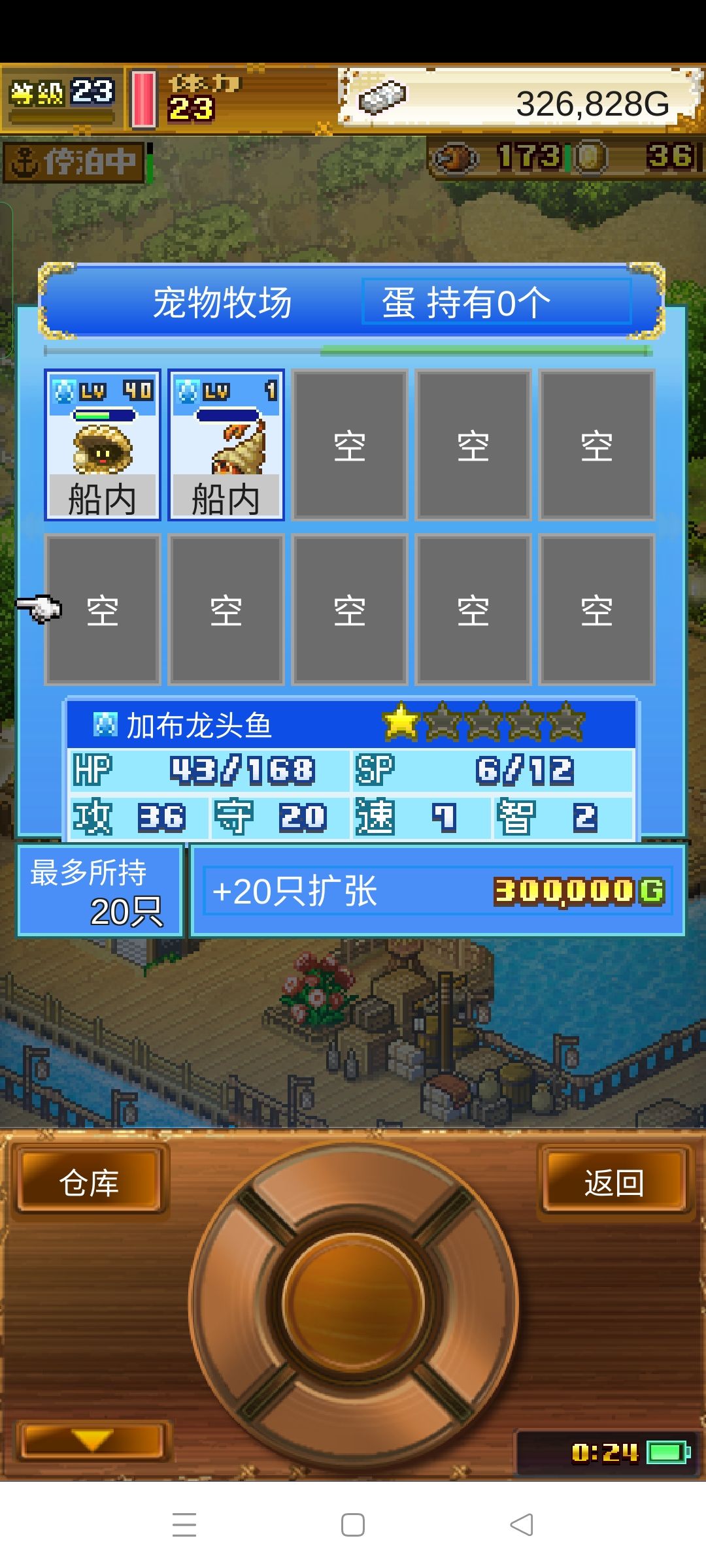 六角恐龙我来啦! 1