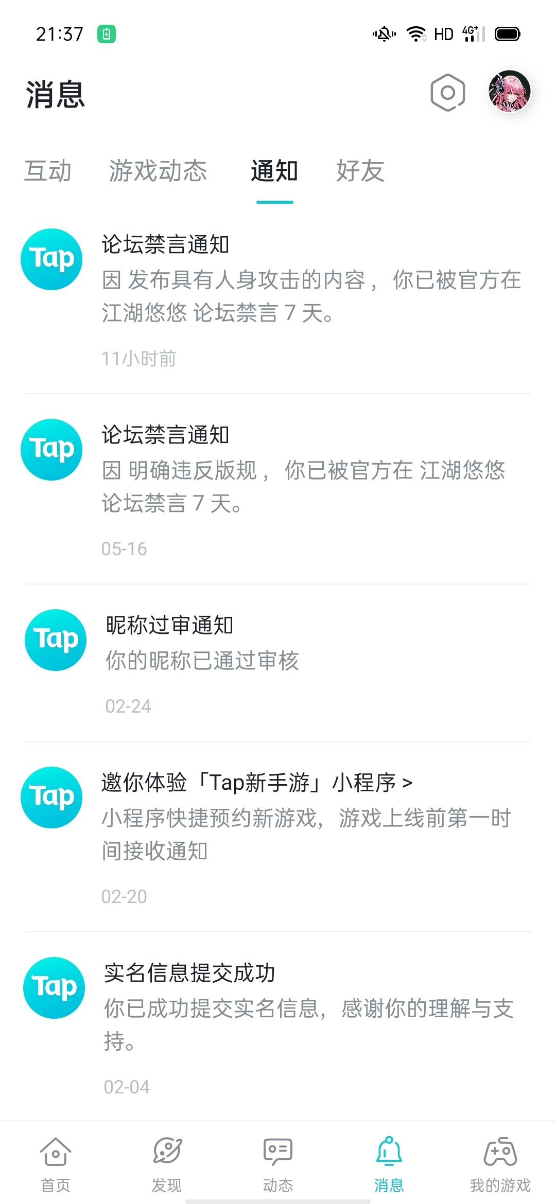 动态图片 3