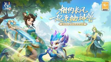 💥 剑啸江湖！《梦想世界：长风问剑录》7月11日正式上线！