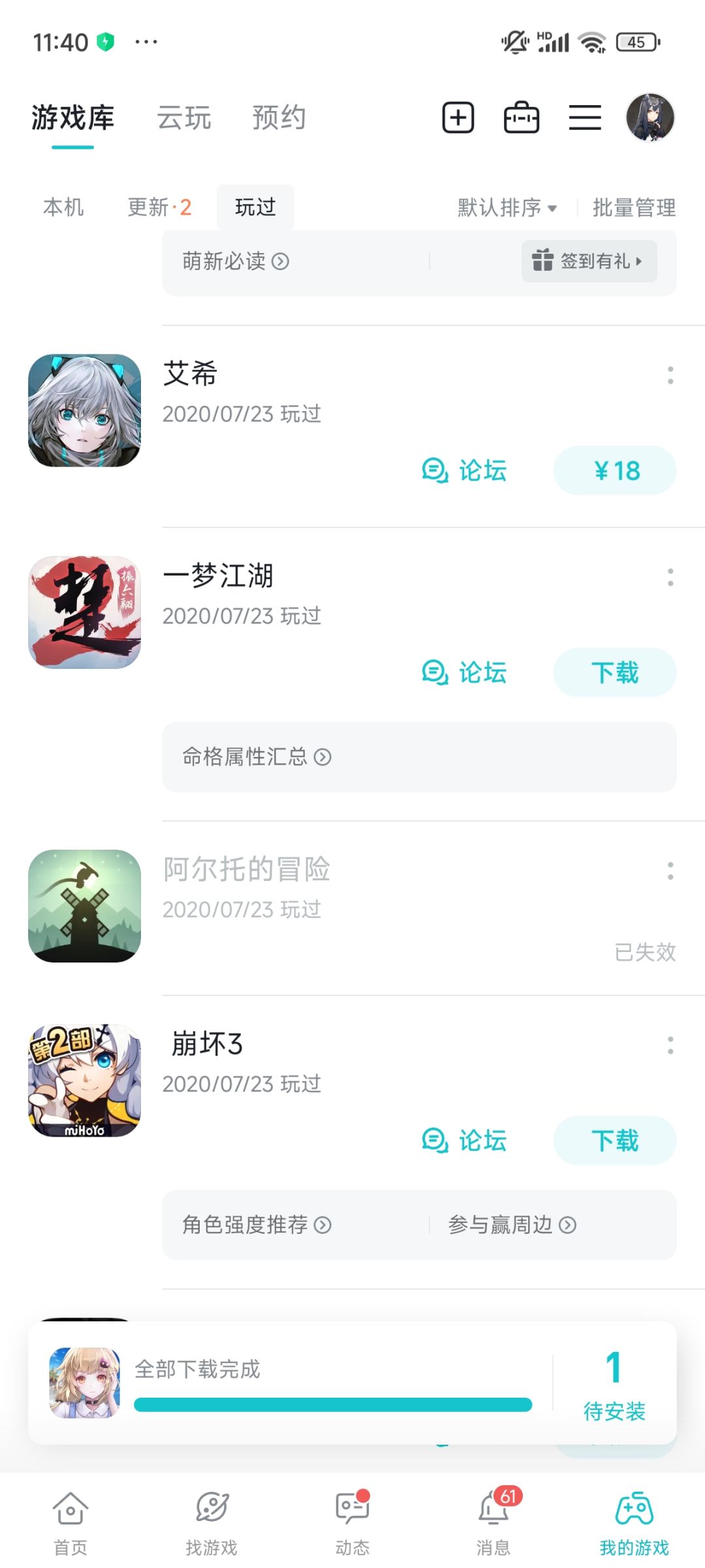 艾希要重复购买? 1