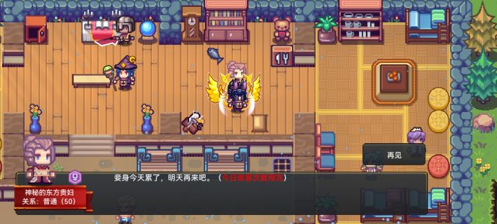 武之章截图