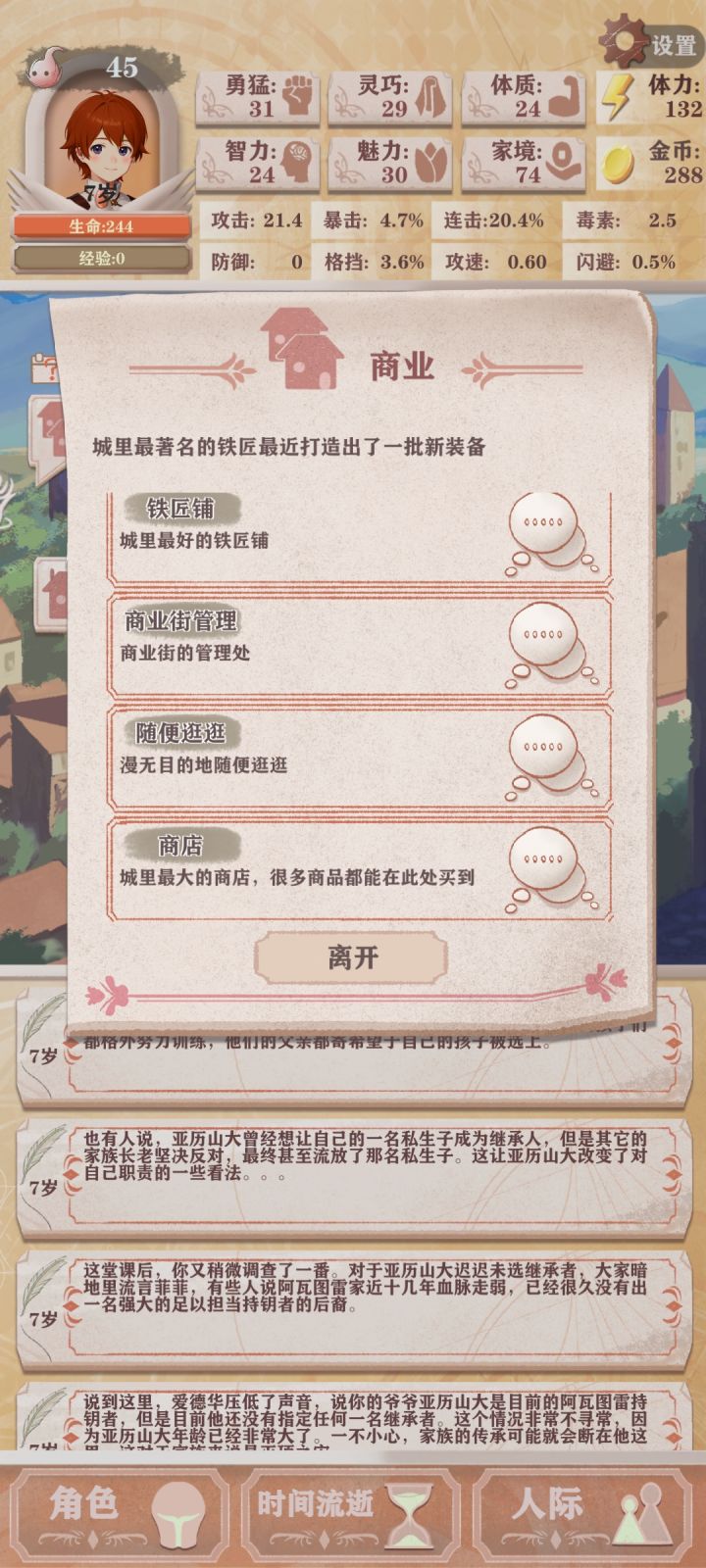 有哪个大佬知道这随便逛逛有什么用?截图