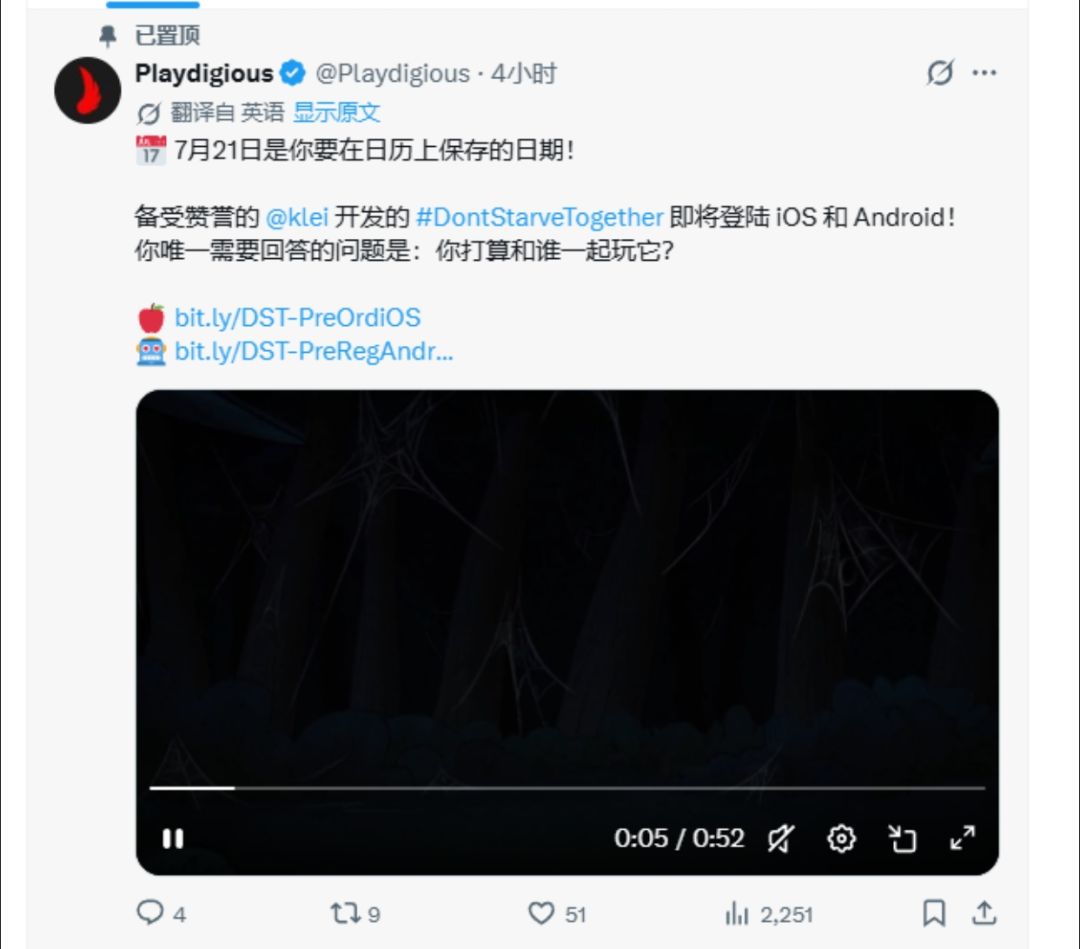 苦等两年！饥荒联机版手游7.21终定档！截图