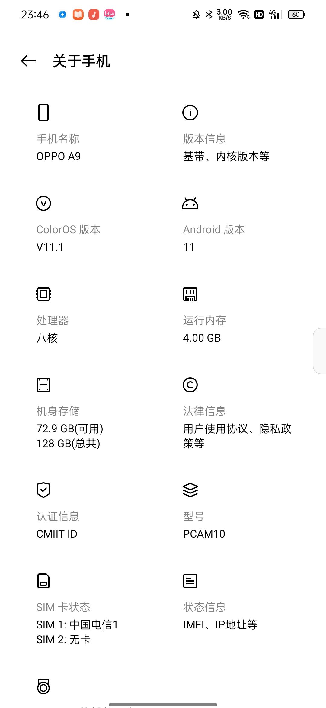 像我这种老年机 带的动这款游戏吗 1