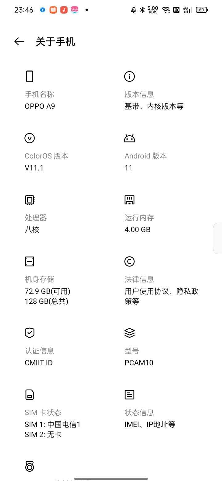像我这种老年机 带的动这款游戏吗截图