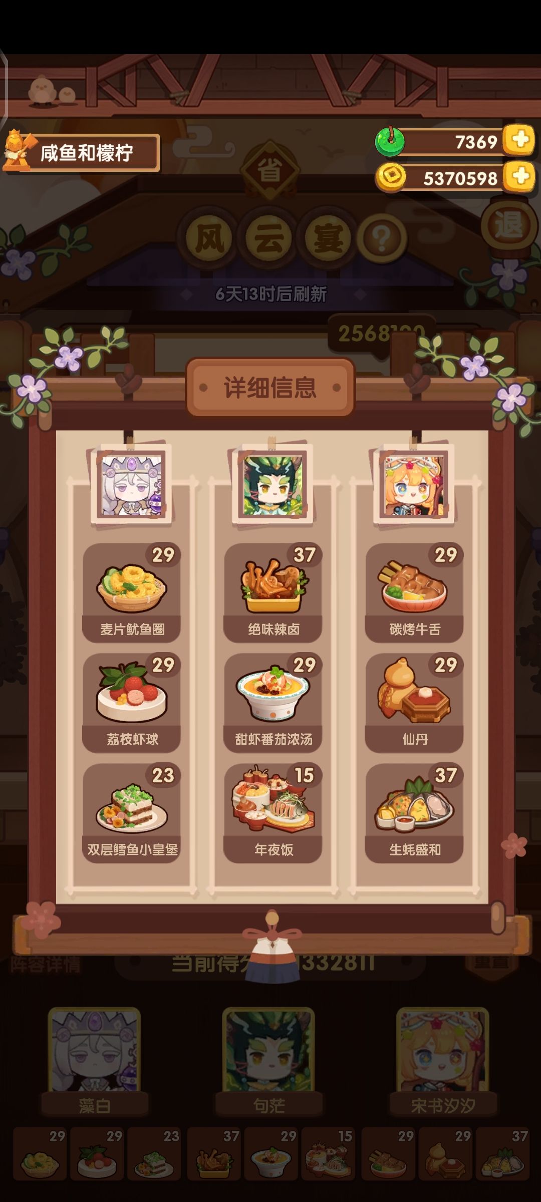 作业记录宴会还差一点啊啊啊啊啊 2