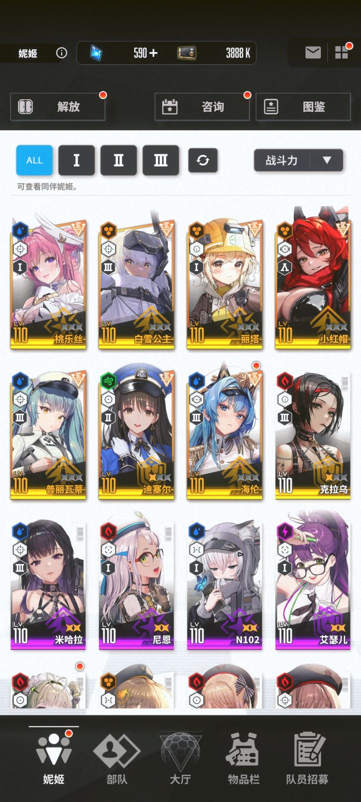 刚入坑买的初始帮帮配队截图